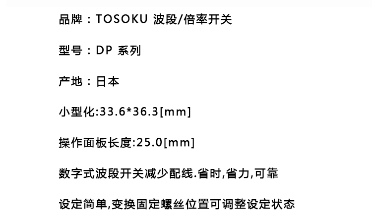 東側開關(圖7)